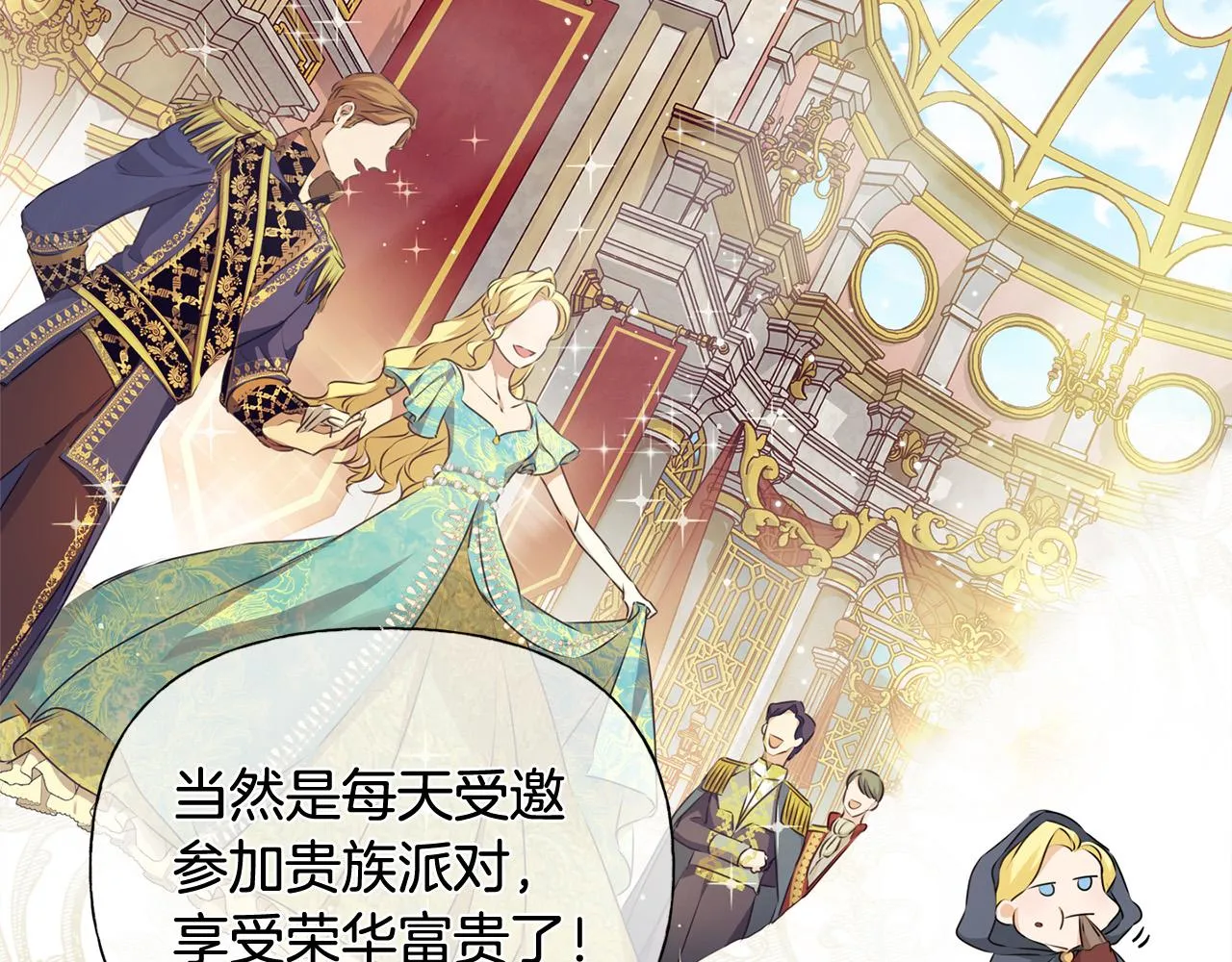 第100话 艾琪医生 第197页