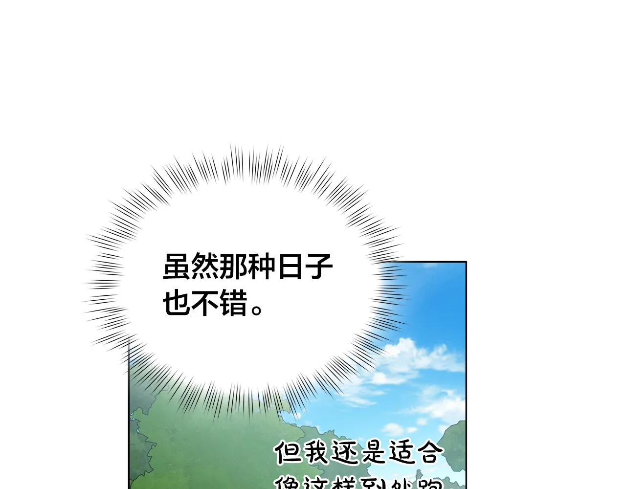 第100话 艾琪医生 第202页