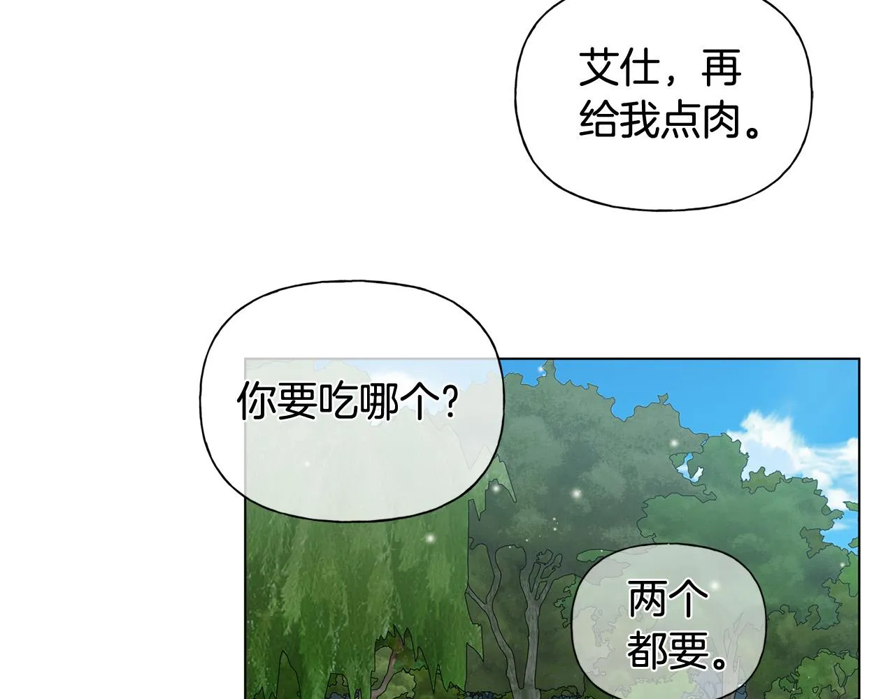 第100话 艾琪医生 第204页