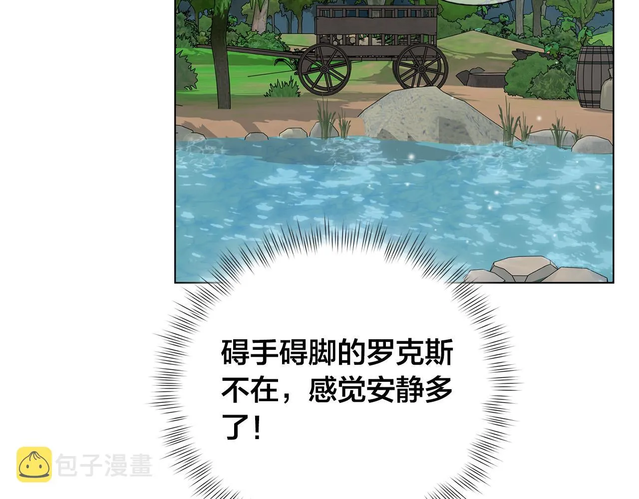 第100话 艾琪医生 第205页