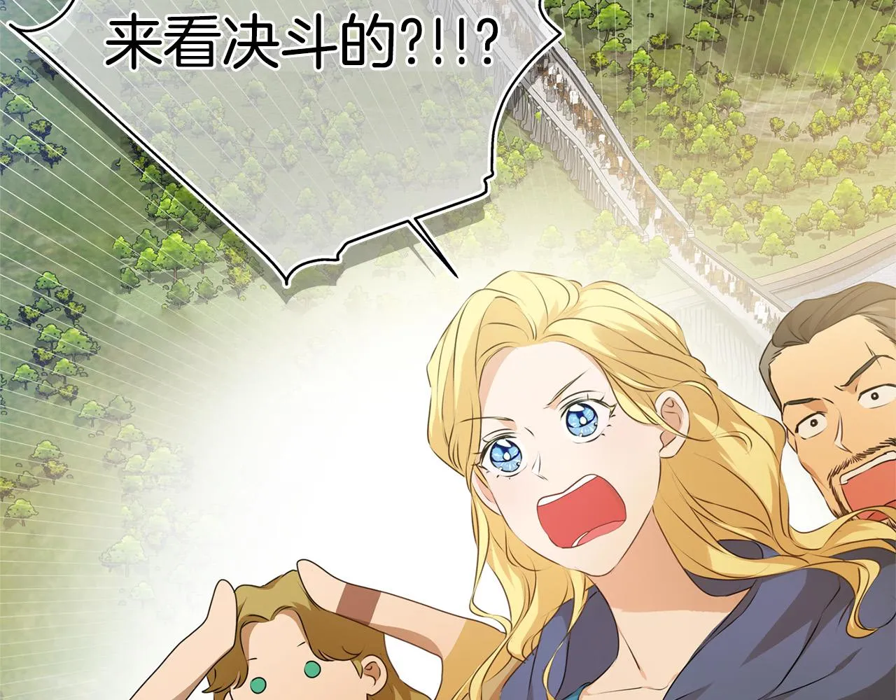 第100话 艾琪医生 第218页
