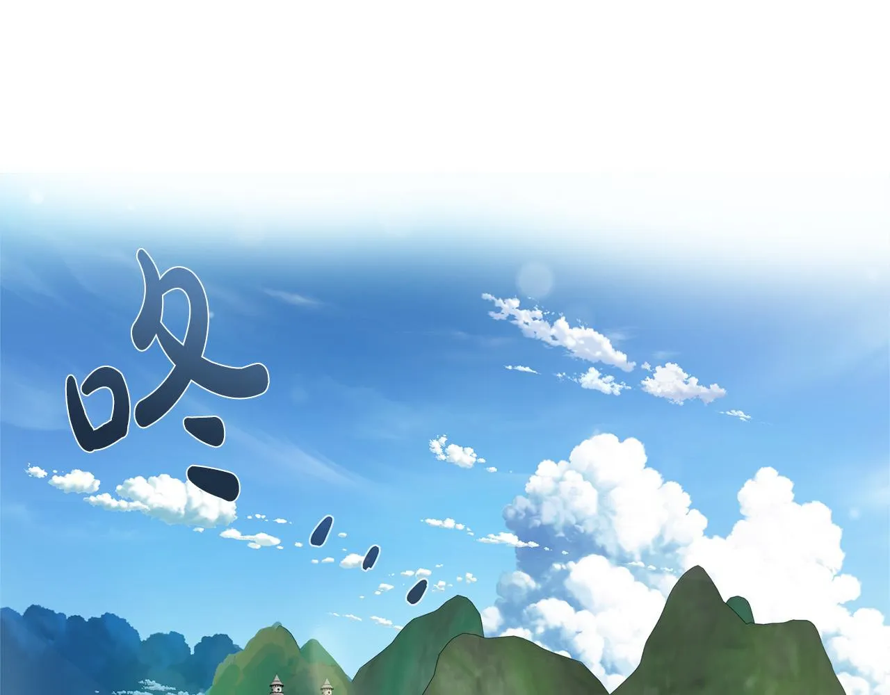 第101话 好想吻哭他！ 第1页