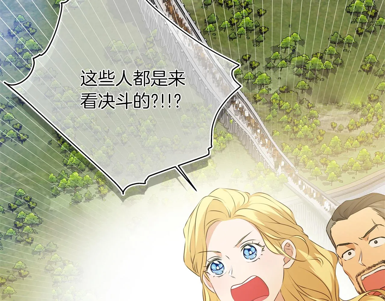 第101话 好想吻哭他！ 第5页