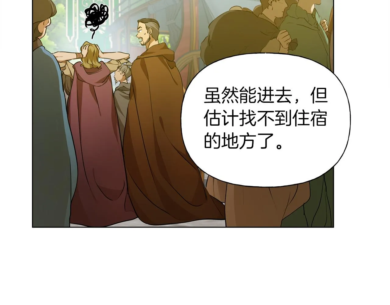 第101话 好想吻哭他！ 第9页