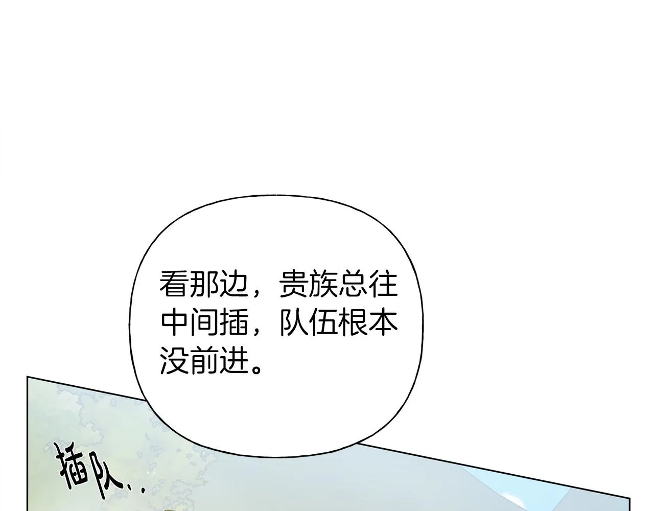 第101话 好想吻哭他！ 第10页