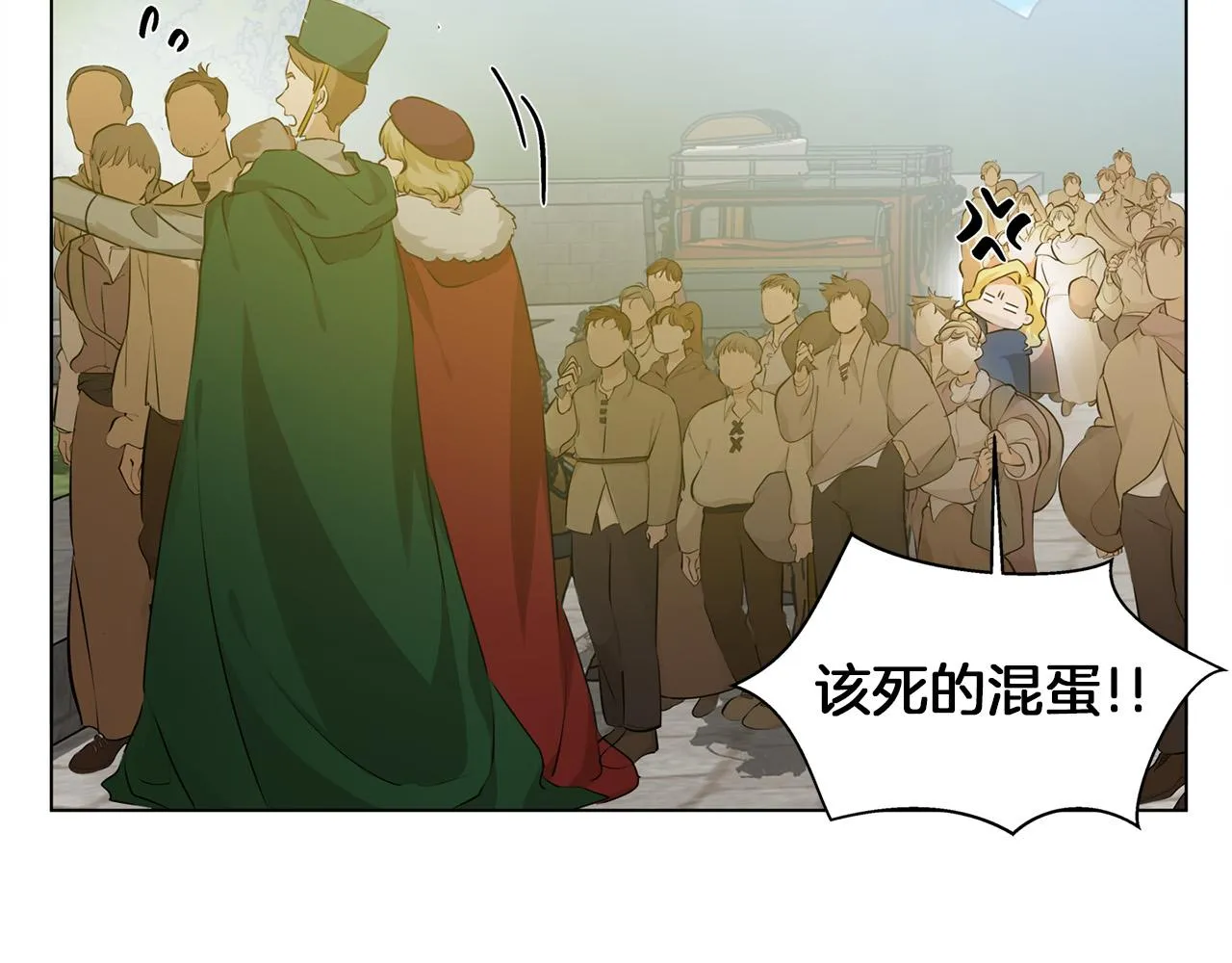 第101话 好想吻哭他！ 第11页