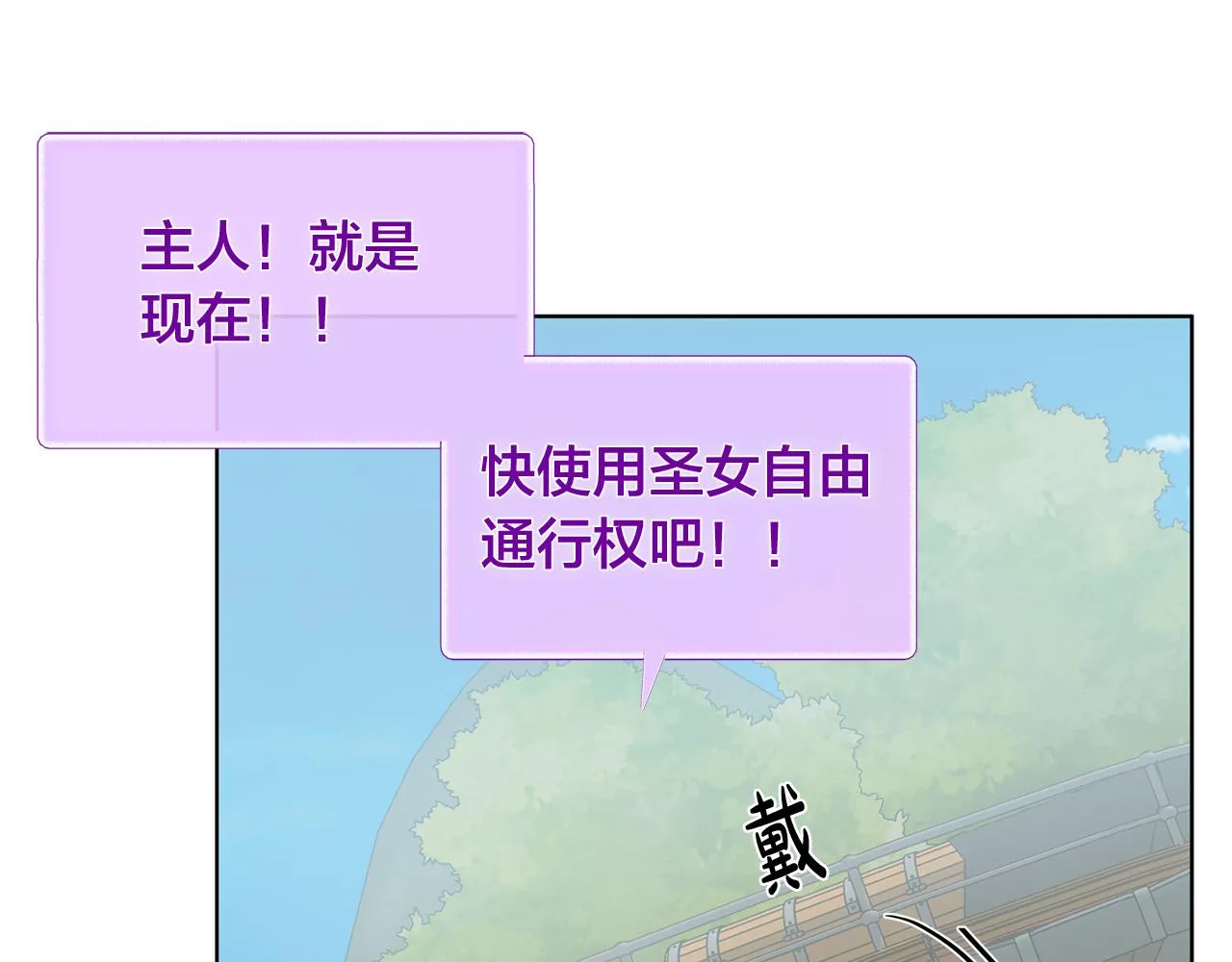 第101话 好想吻哭他！ 第13页