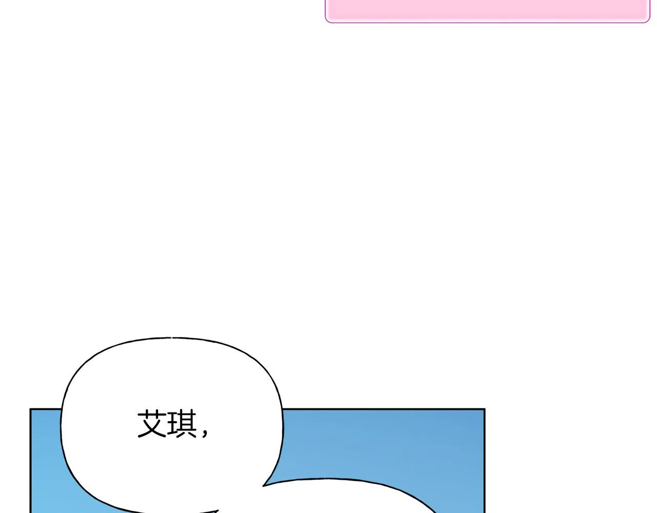 第101话 好想吻哭他！ 第15页