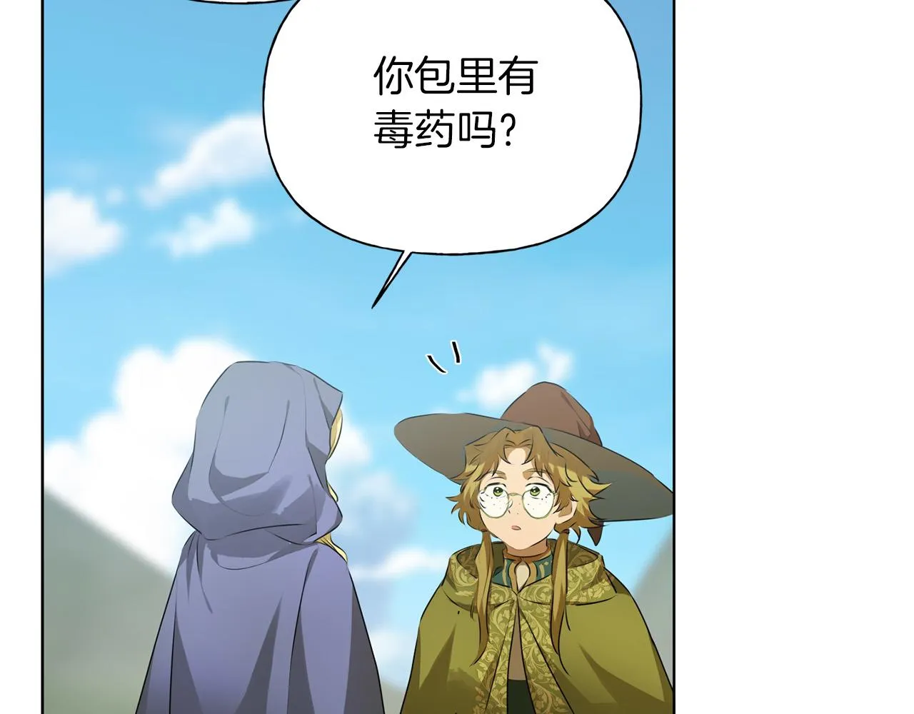 第101话 好想吻哭他！ 第16页