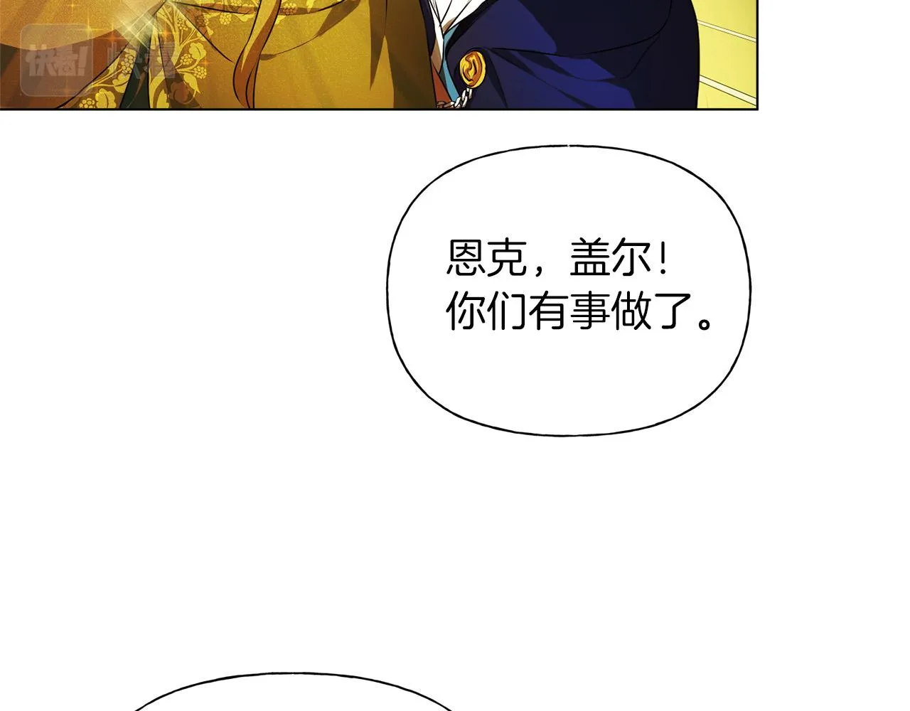 第101话 好想吻哭他！ 第29页