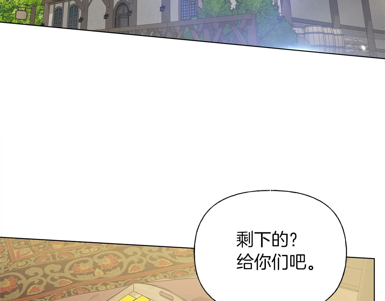 第101话 好想吻哭他！ 第37页