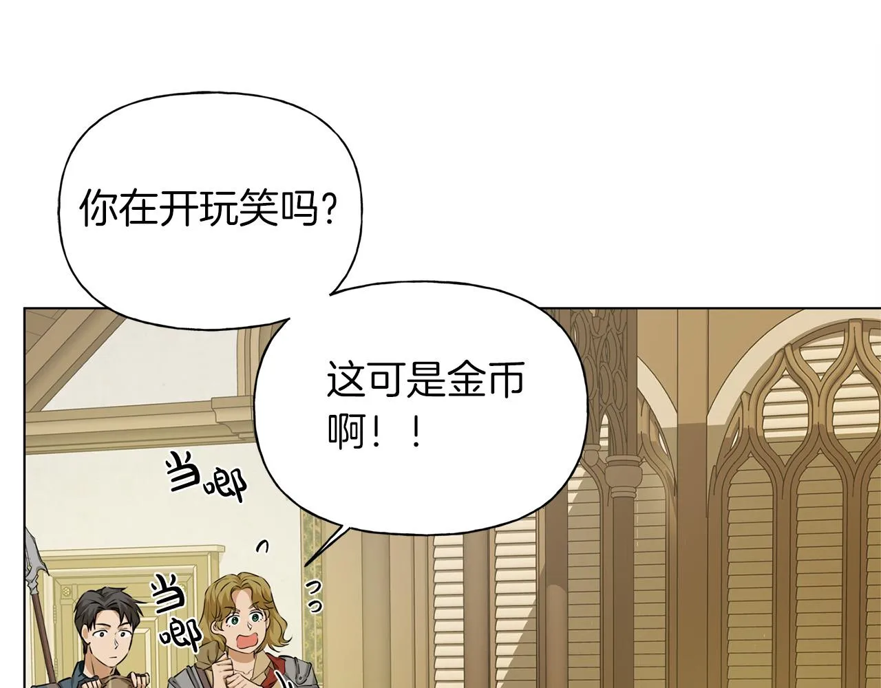 第101话 好想吻哭他！ 第40页