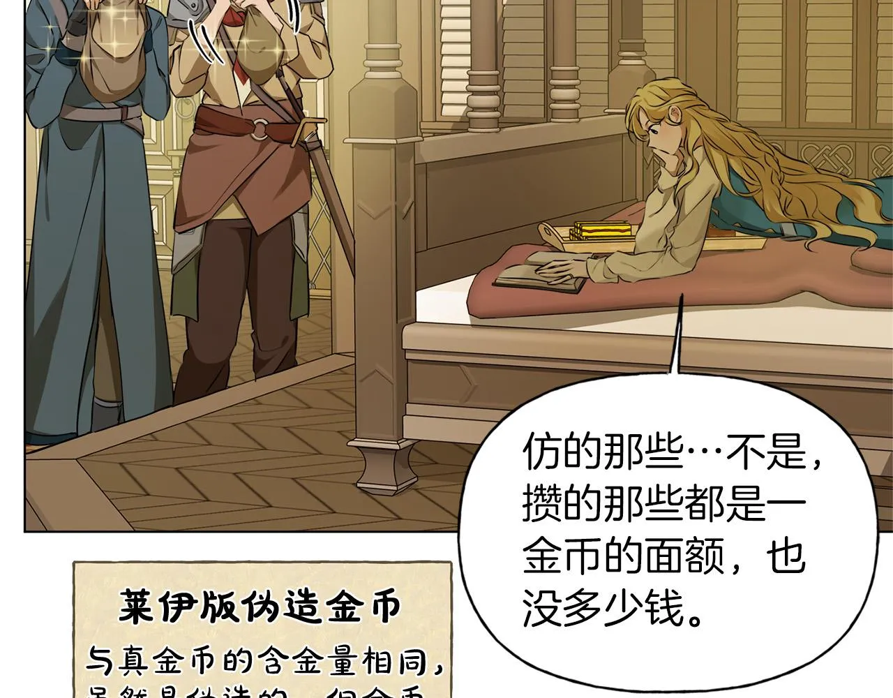 第101话 好想吻哭他！ 第41页