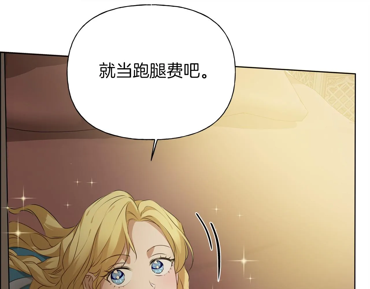 第101话 好想吻哭他！ 第45页