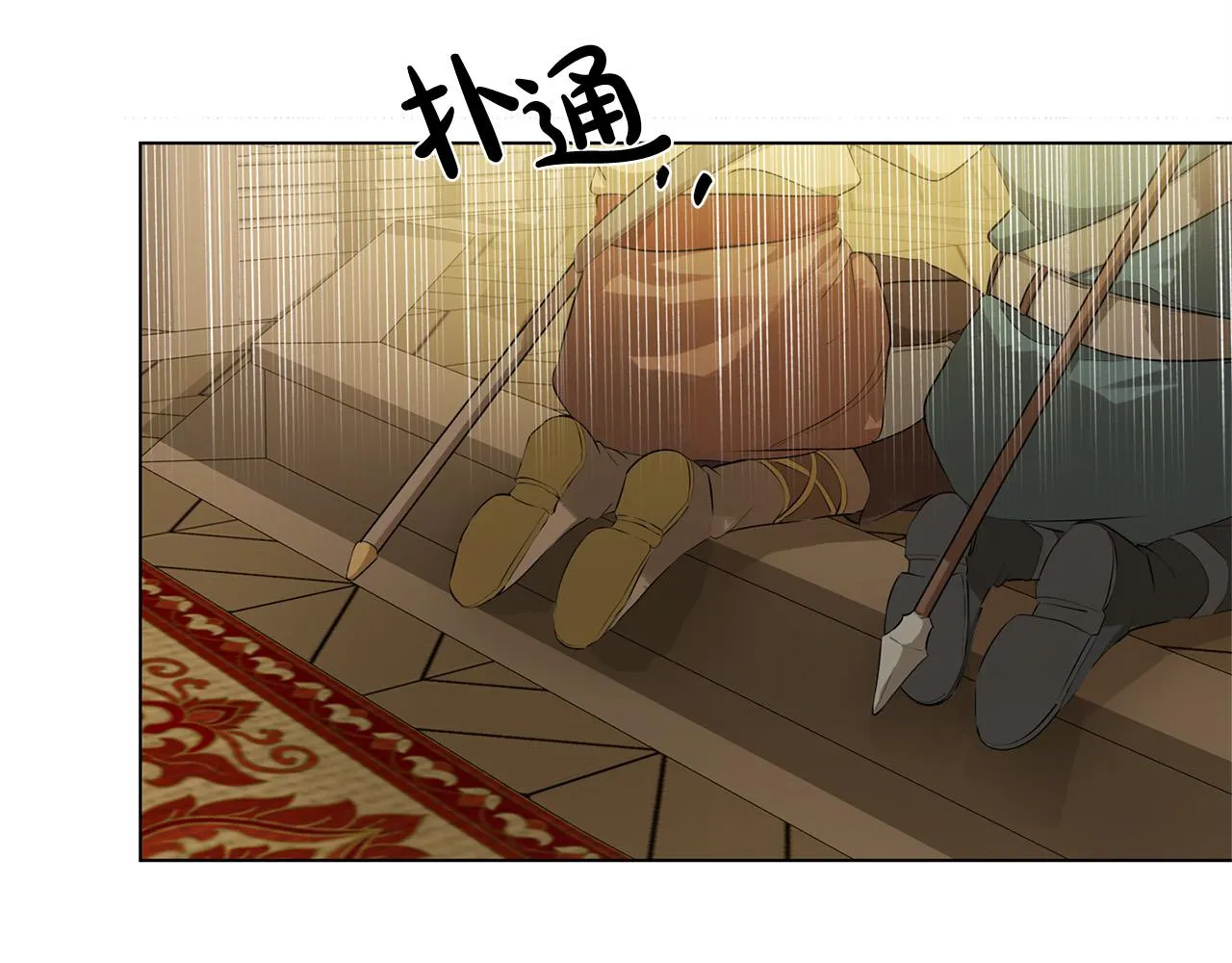 第101话 好想吻哭他！ 第47页