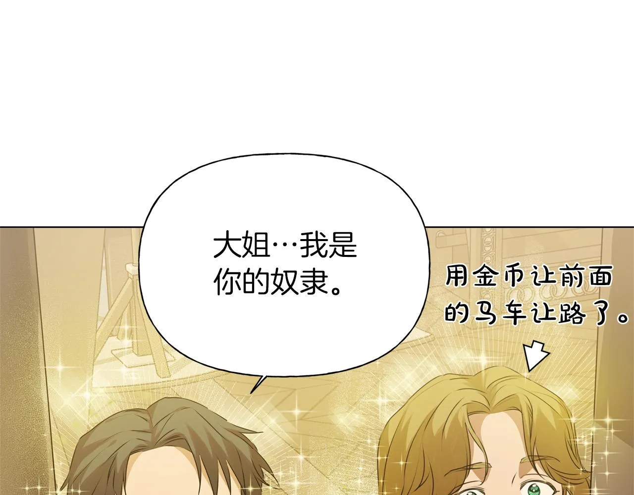 第101话 好想吻哭他！ 第48页