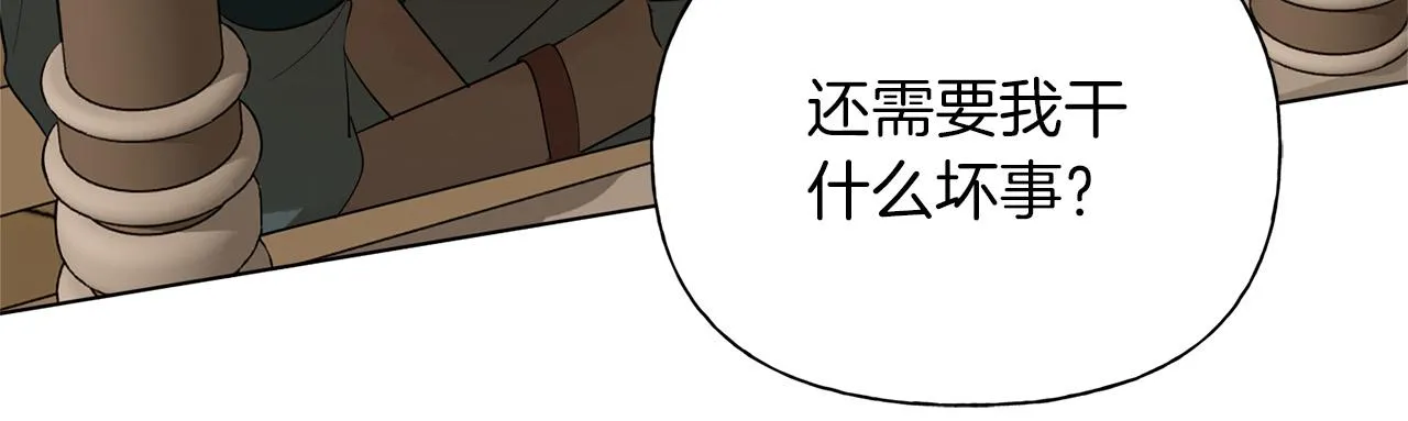 第101话 好想吻哭他！ 第50页