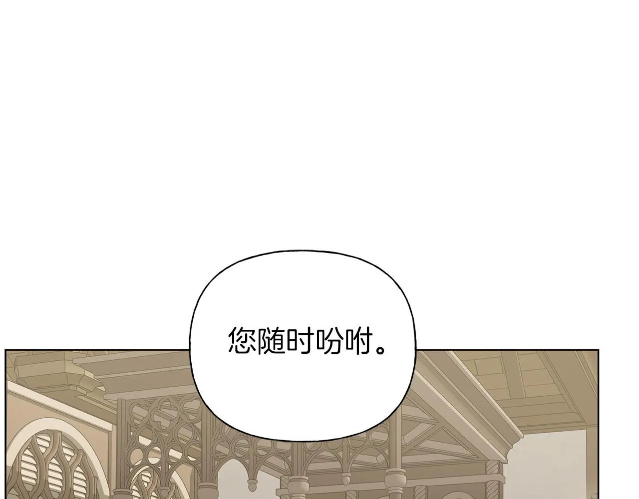 第101话 好想吻哭他！ 第51页