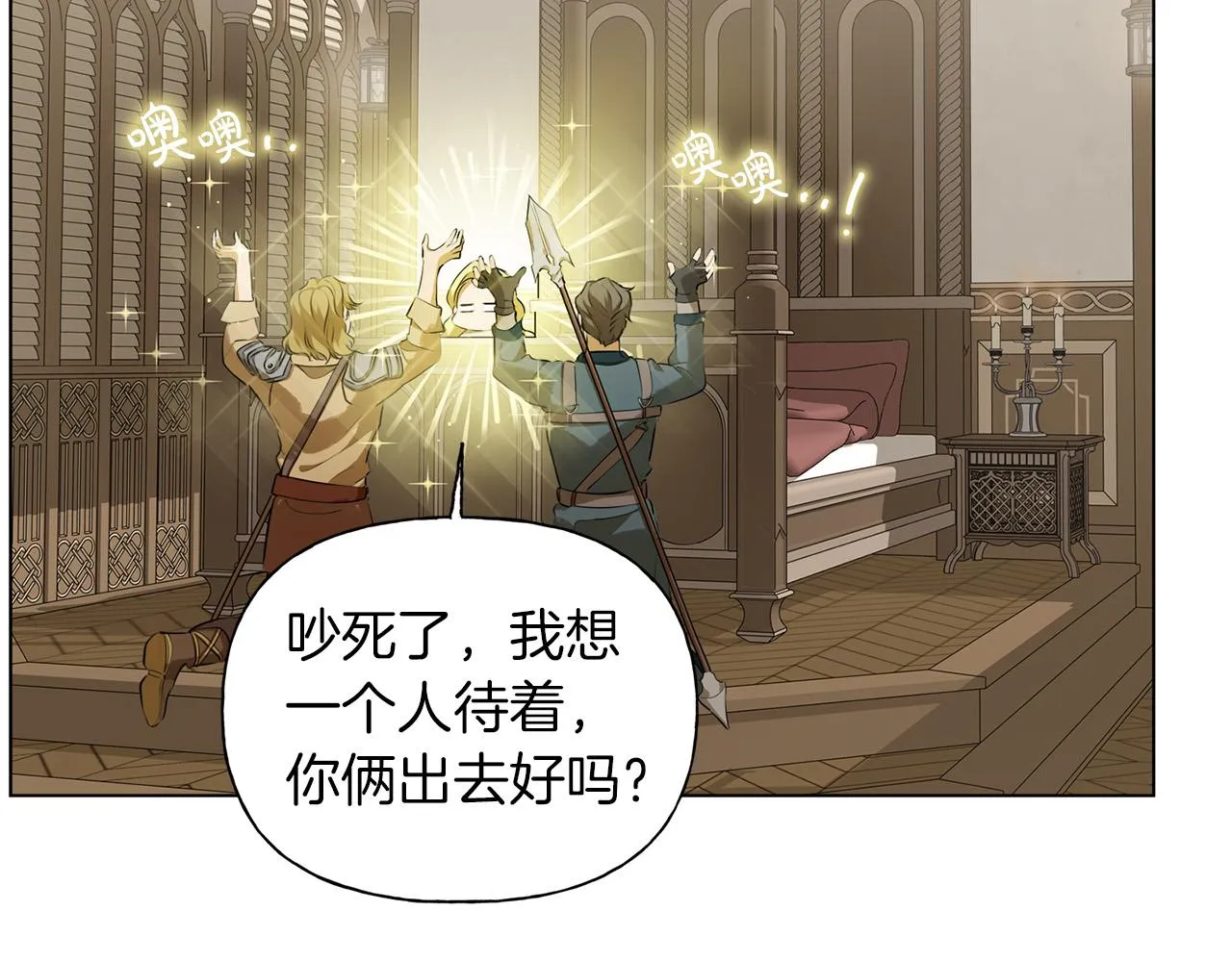 第101话 好想吻哭他！ 第52页