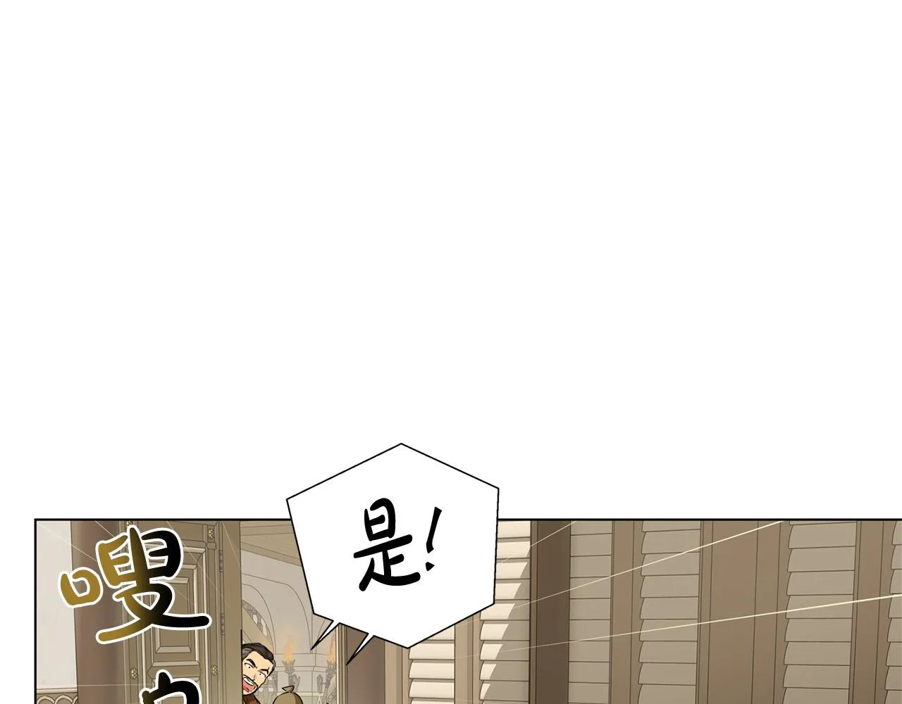 第101话 好想吻哭他！ 第53页