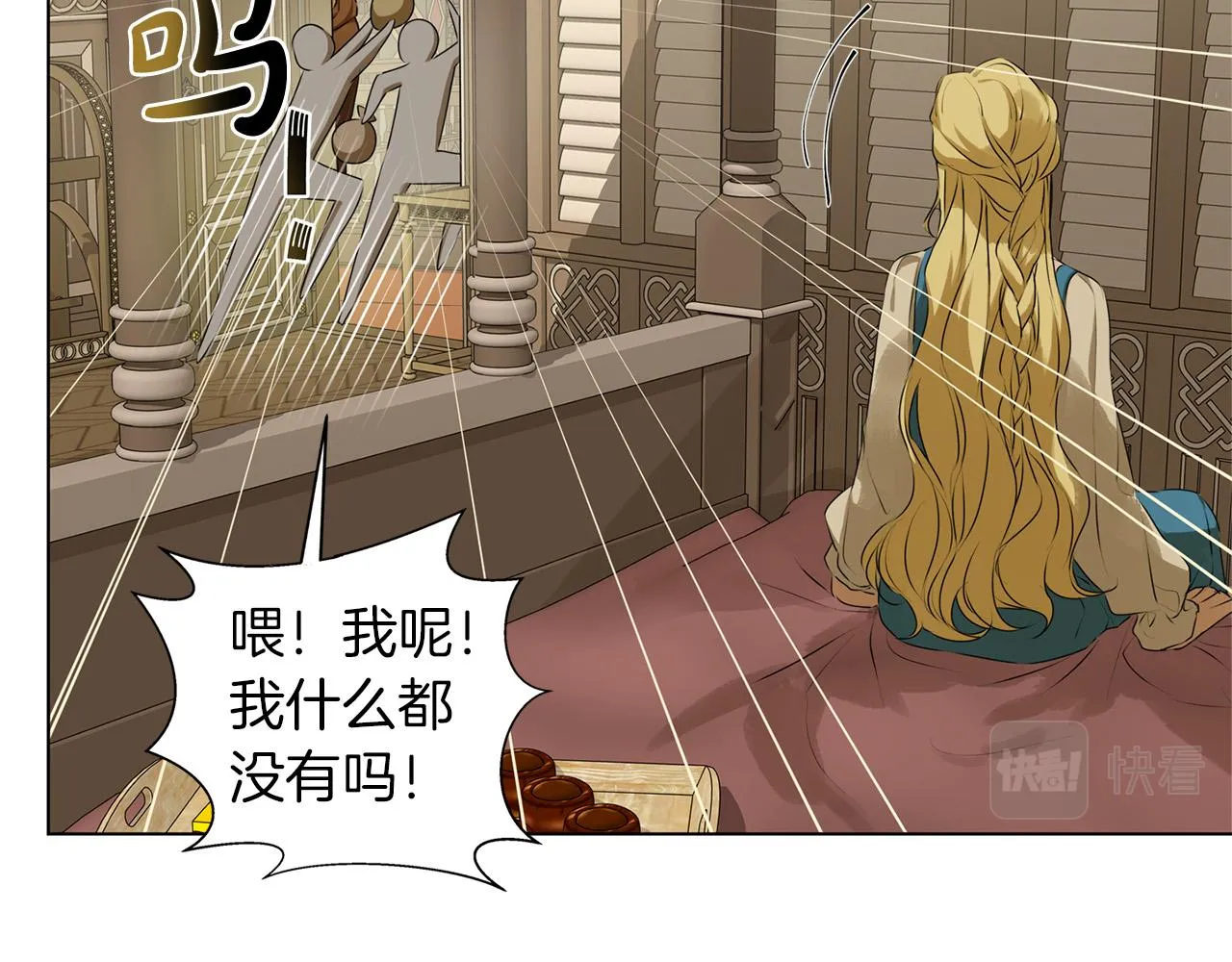 第101话 好想吻哭他！ 第54页