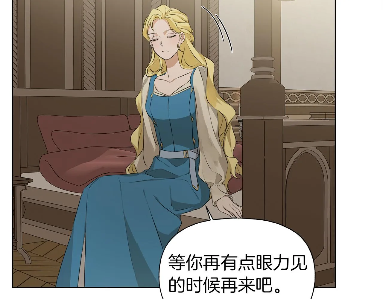 第101话 好想吻哭他！ 第57页