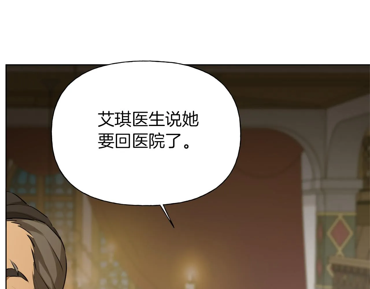 第101话 好想吻哭他！ 第64页