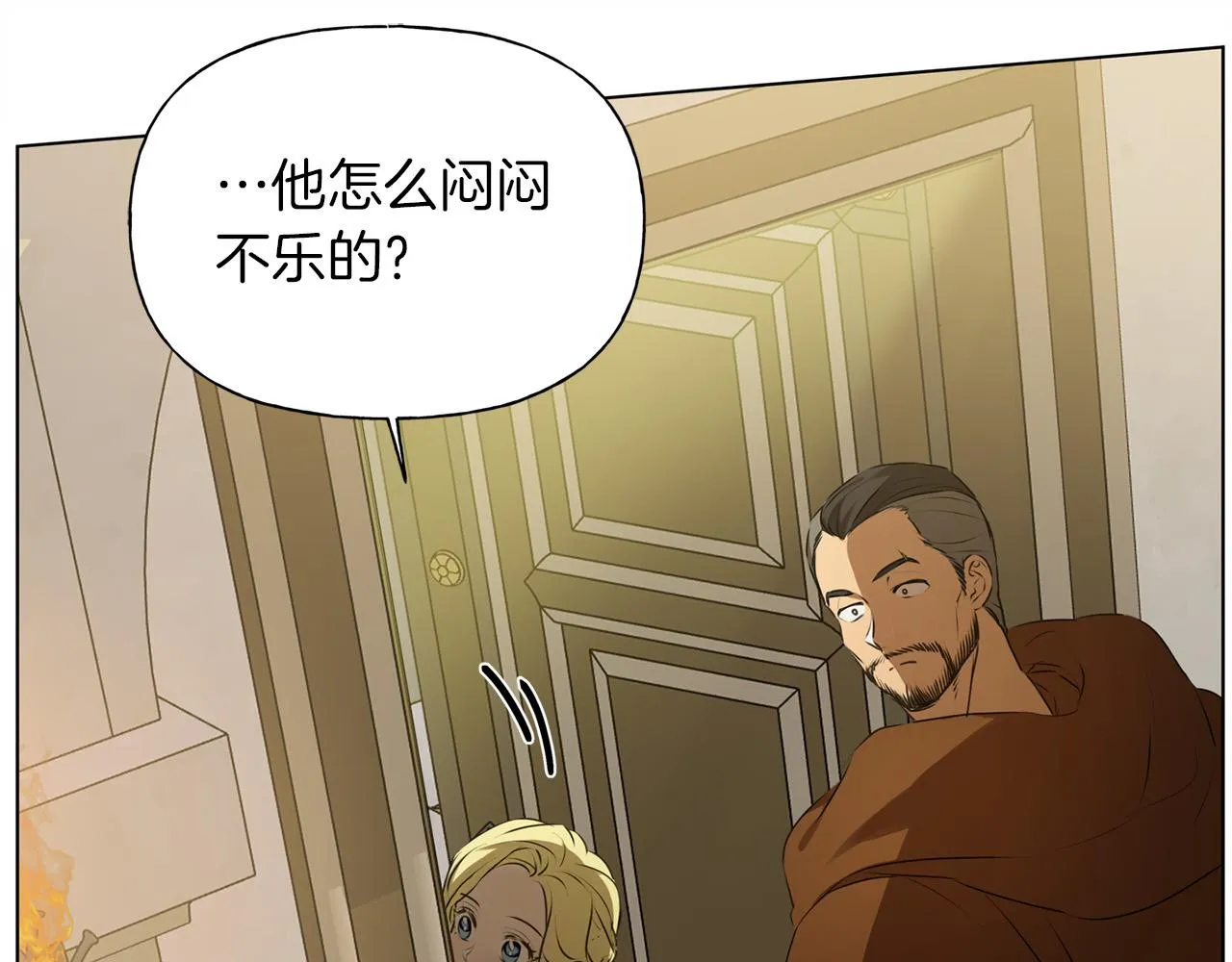 第101话 好想吻哭他！ 第68页