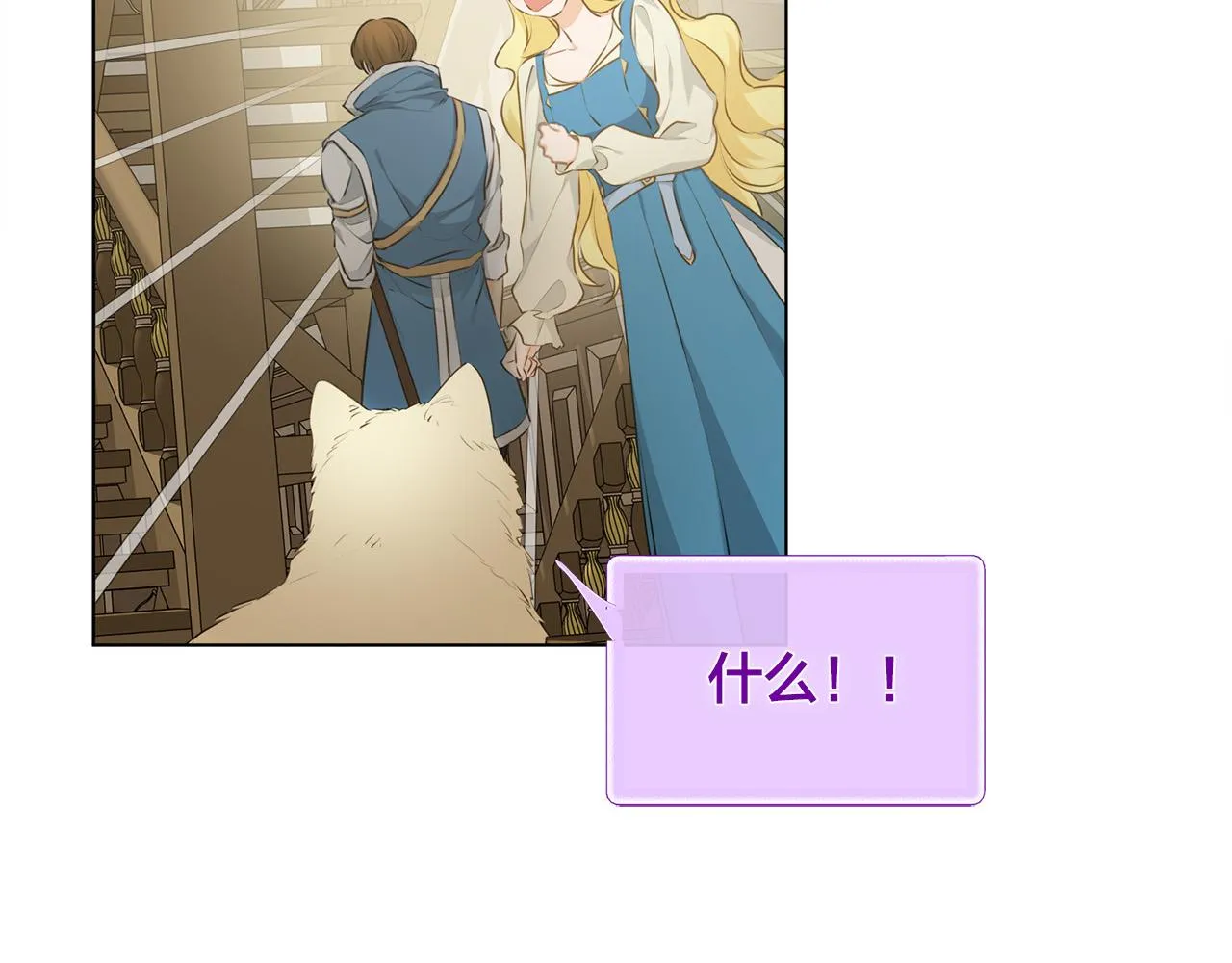 第101话 好想吻哭他！ 第78页