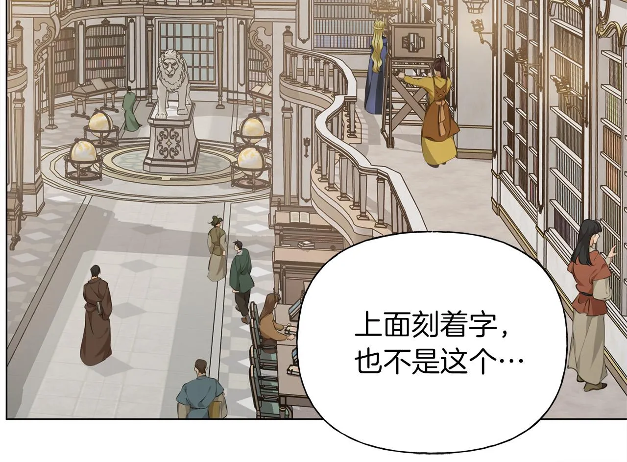 第101话 好想吻哭他！ 第91页