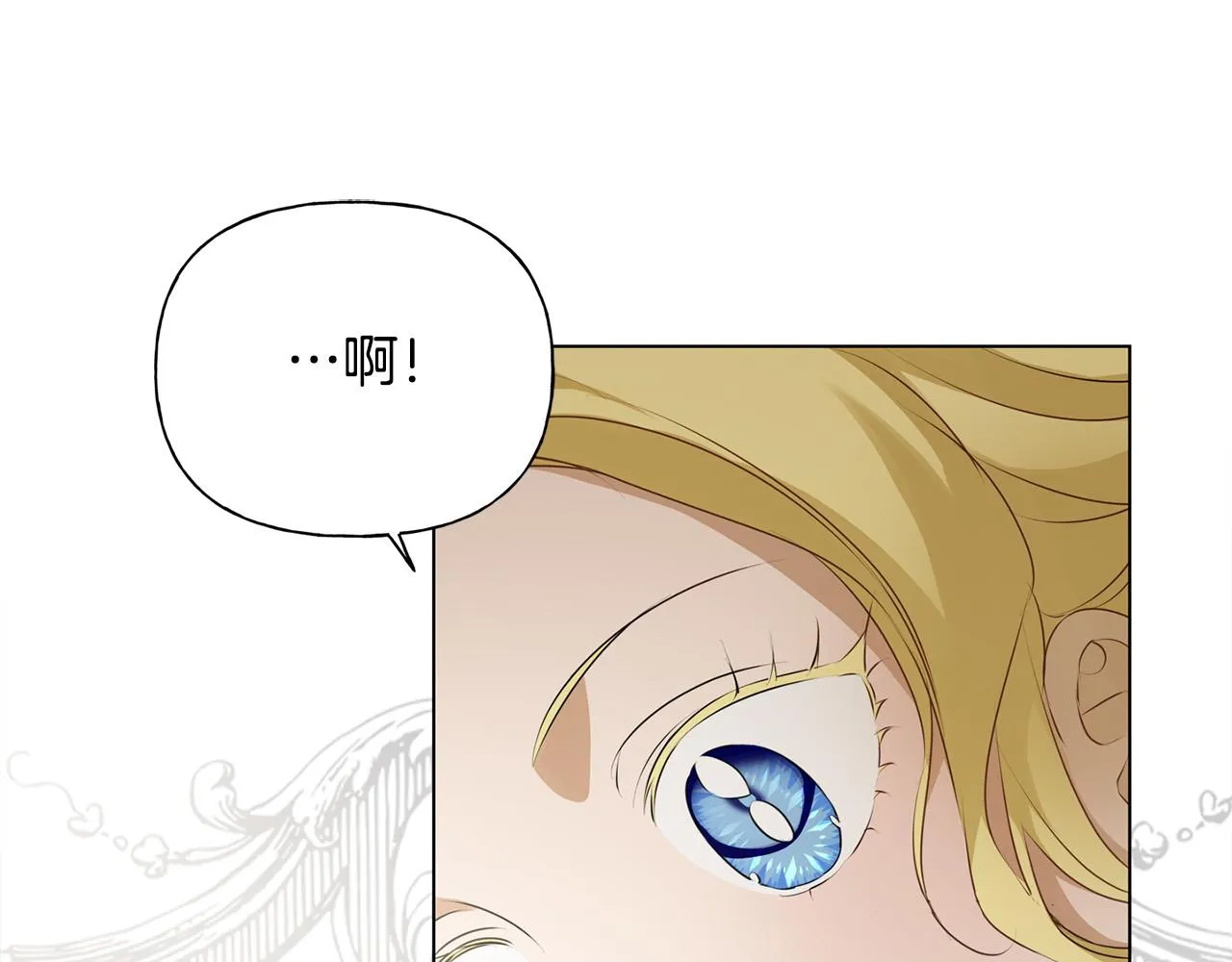 第101话 好想吻哭他！ 第98页