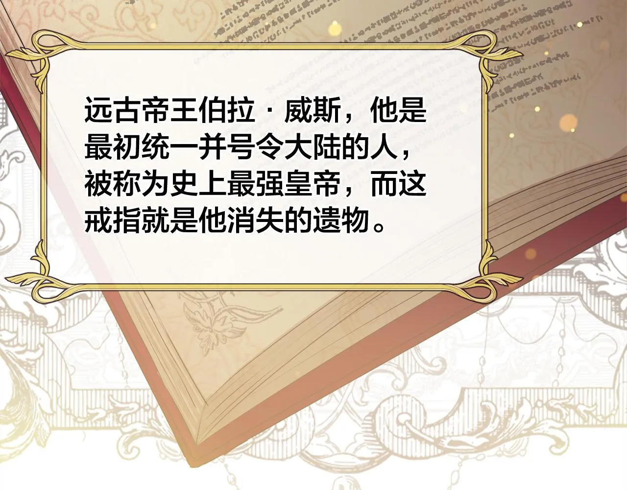第101话 好想吻哭他！ 第101页