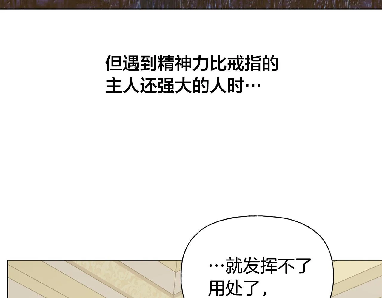 第101话 好想吻哭他！ 第106页