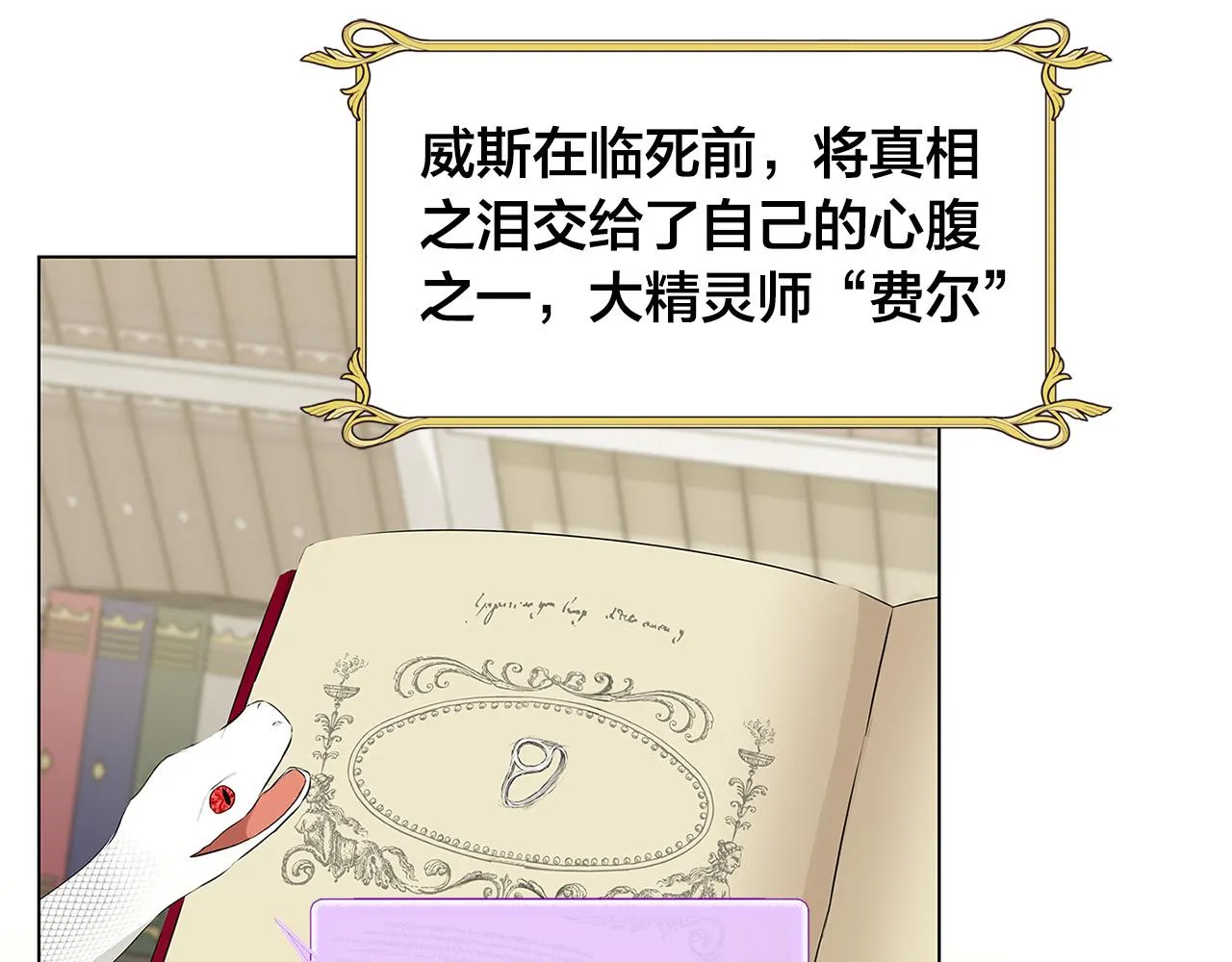 第101话 好想吻哭他！ 第110页