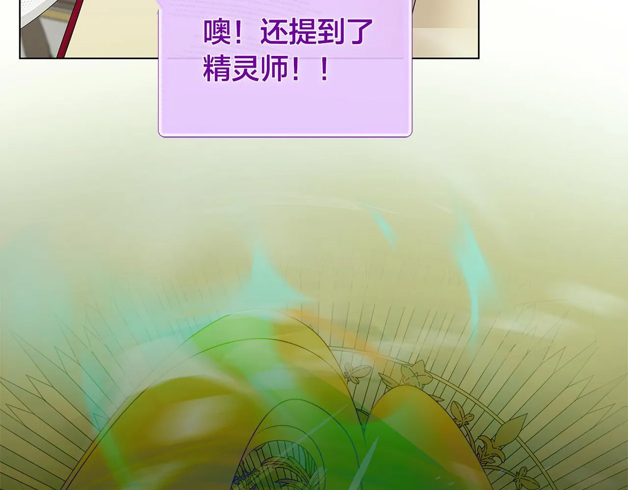 第101话 好想吻哭他！ 第111页
