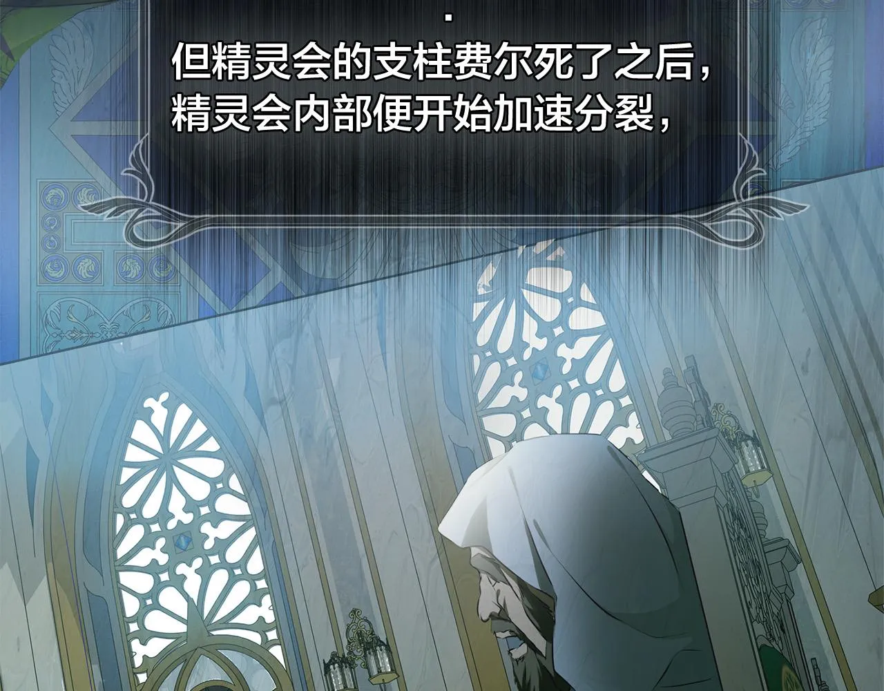 第101话 好想吻哭他！ 第119页