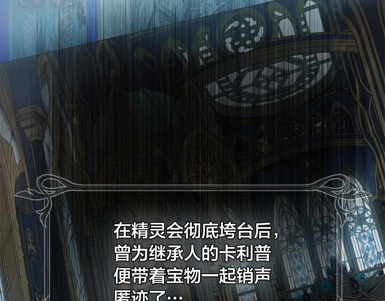 第101话 好想吻哭他！ 第121页