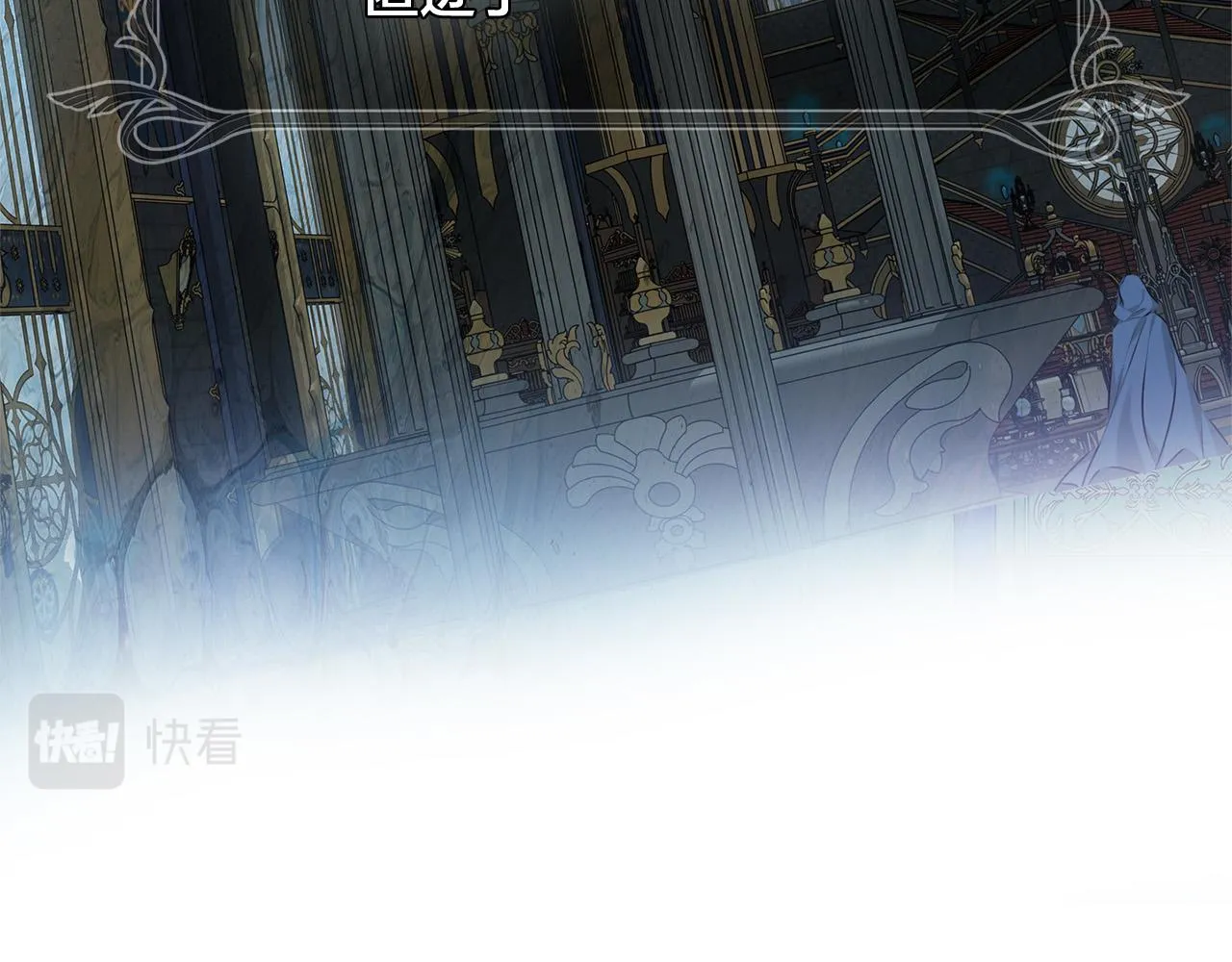 第101话 好想吻哭他！ 第122页
