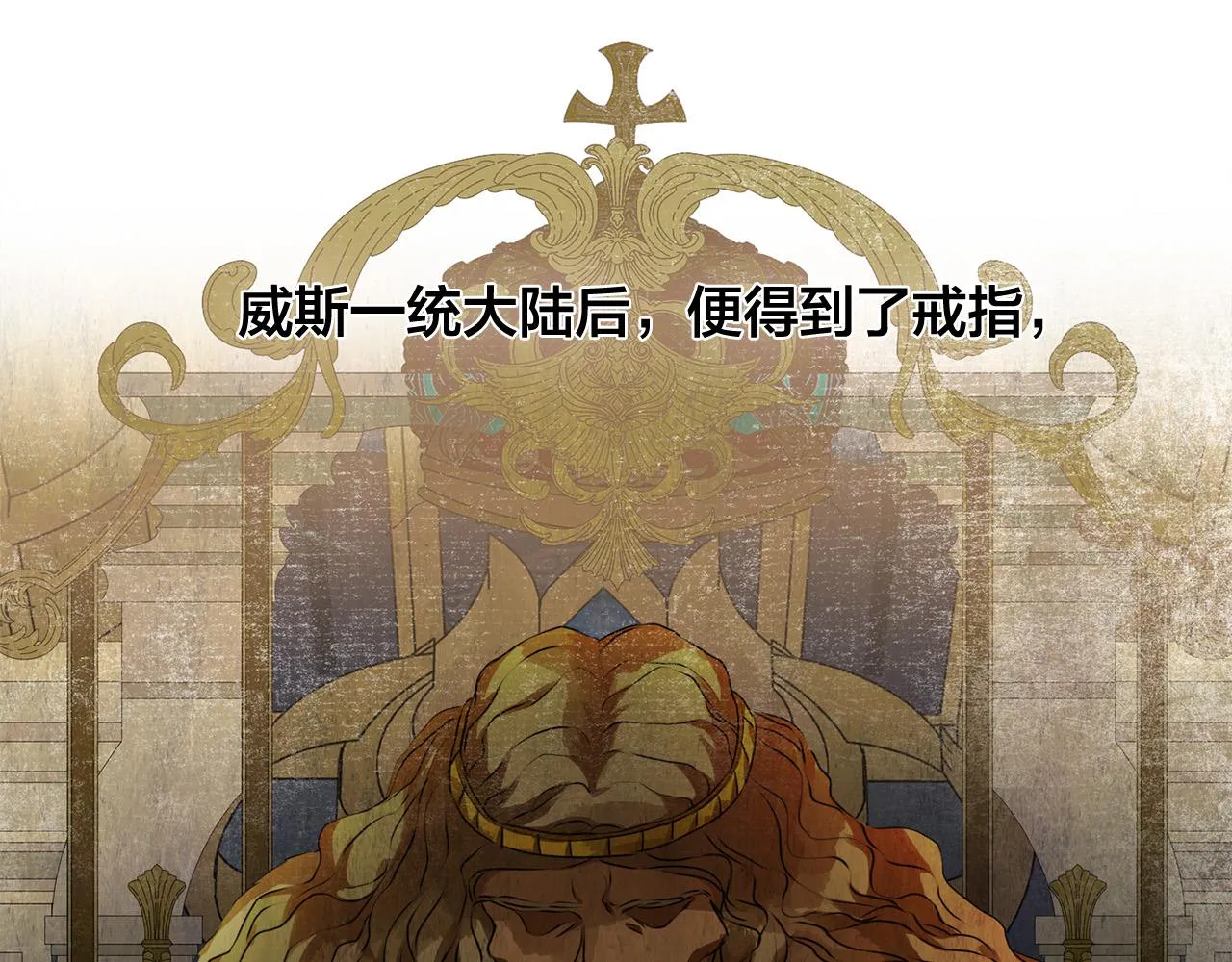 第101话 好想吻哭他！ 第124页