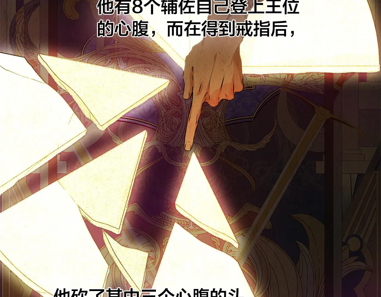 第101话 好想吻哭他！ 第126页