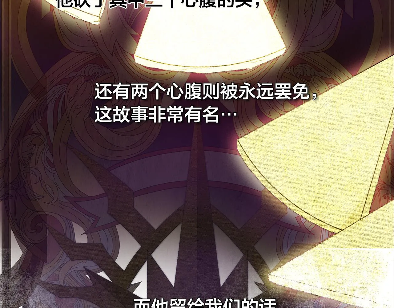 第101话 好想吻哭他！ 第127页