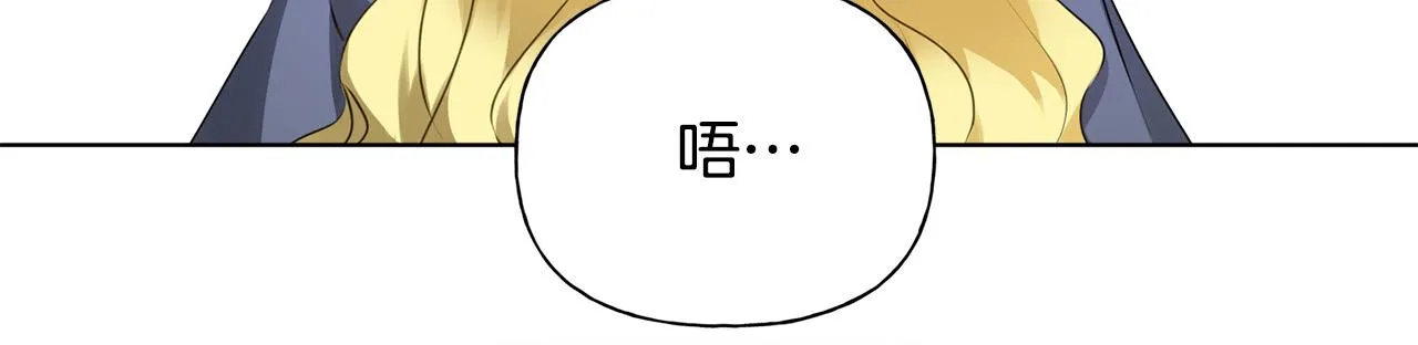 第101话 好想吻哭他！ 第130页