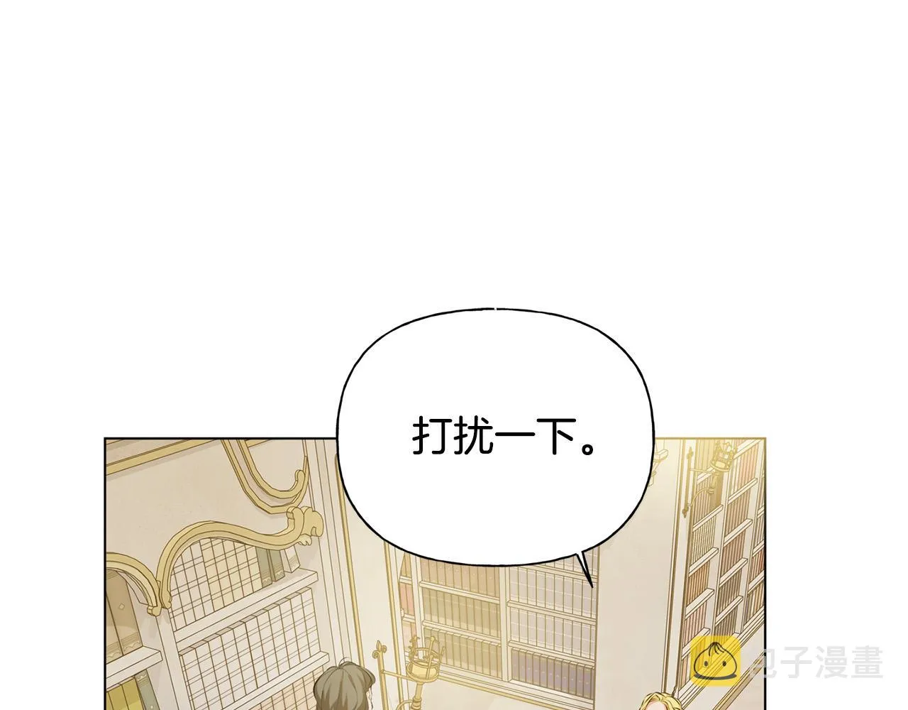 第101话 好想吻哭他！ 第133页