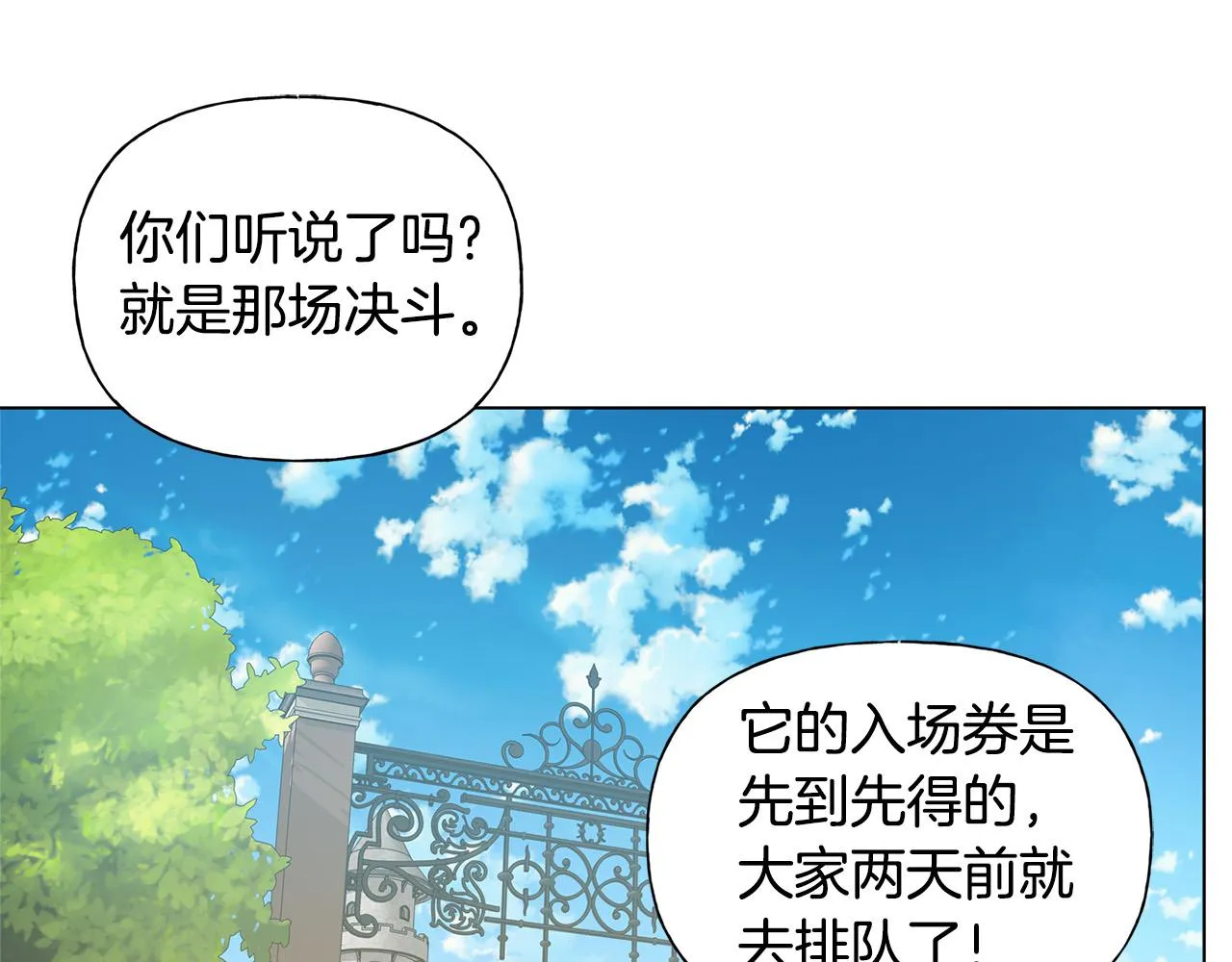 第101话 好想吻哭他！ 第137页