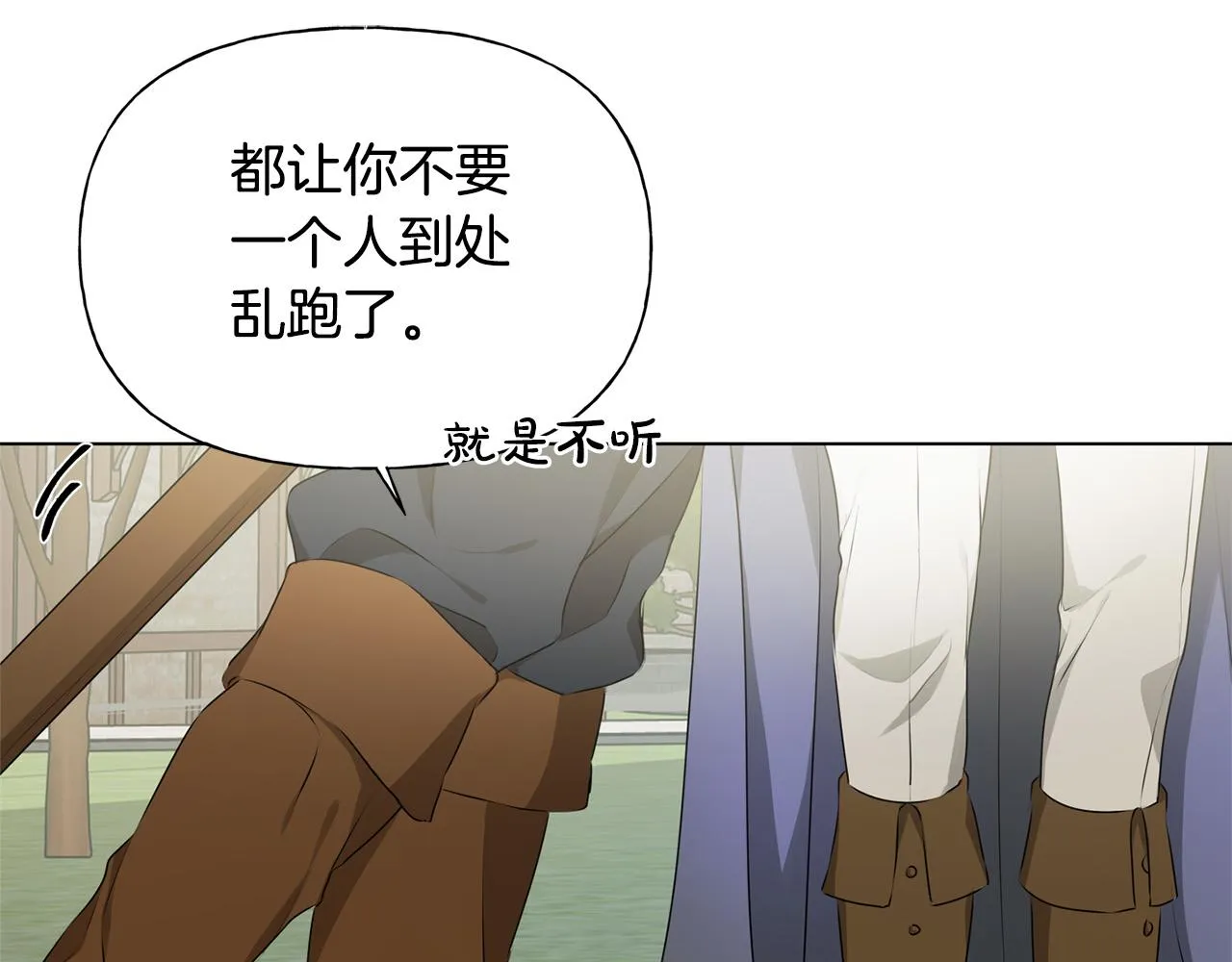 第101话 好想吻哭他！ 第148页