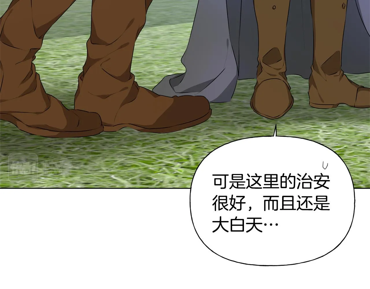 第101话 好想吻哭他！ 第149页