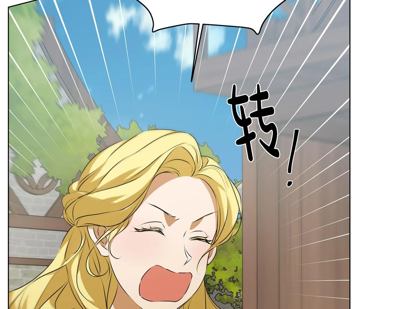 第101话 好想吻哭他！ 第152页