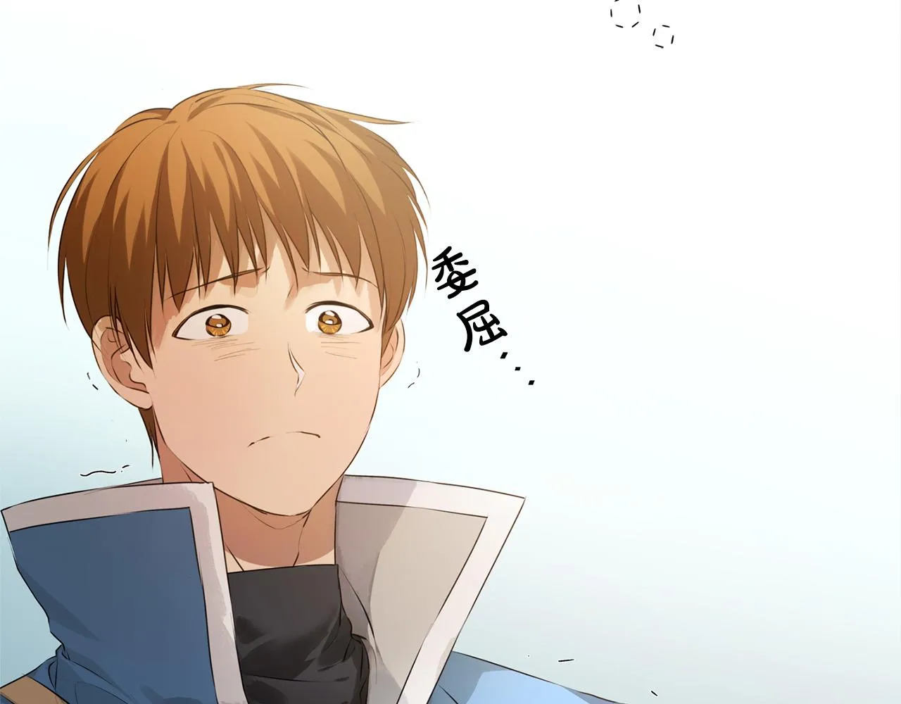 第101话 好想吻哭他！ 第157页
