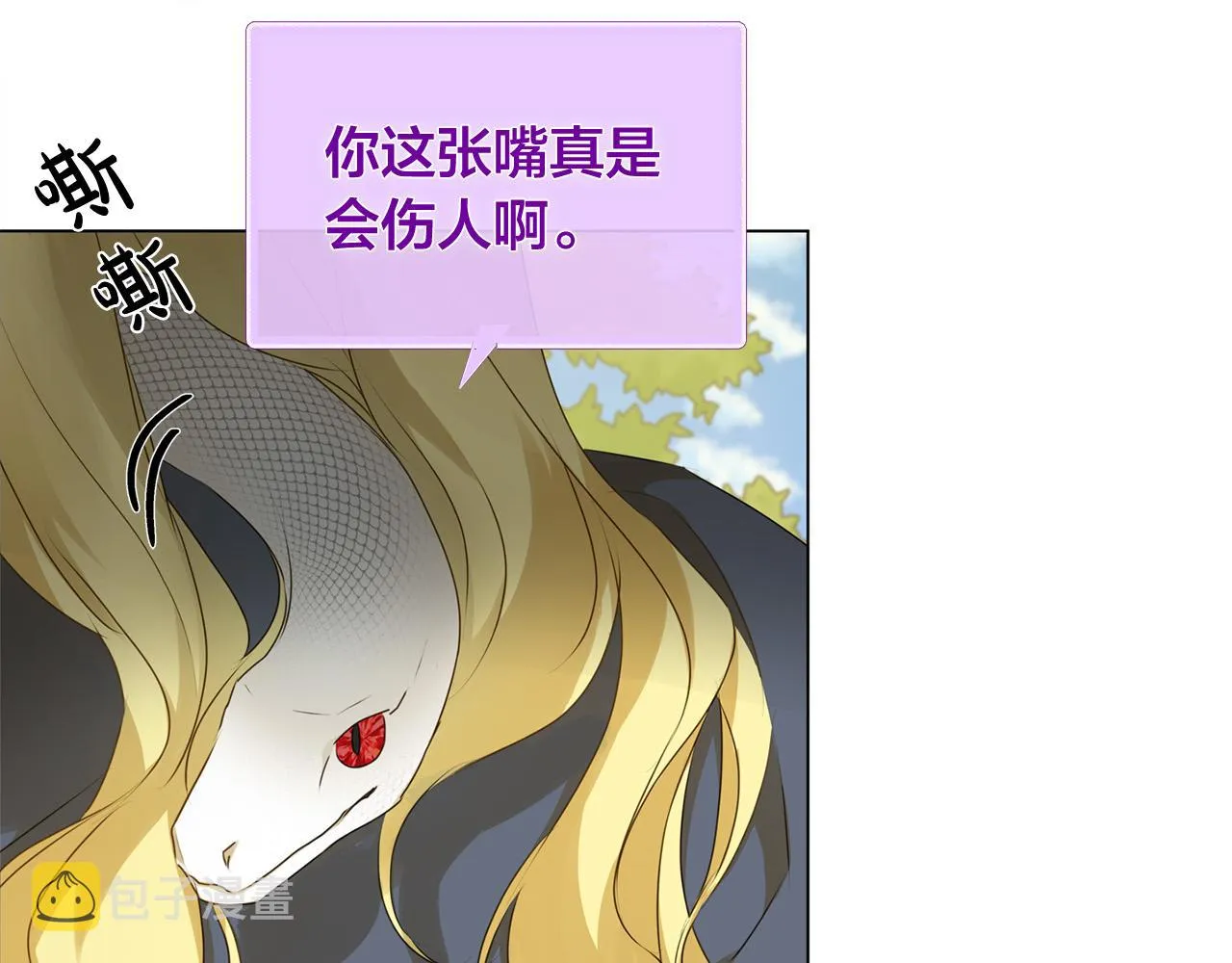 第101话 好想吻哭他！ 第159页
