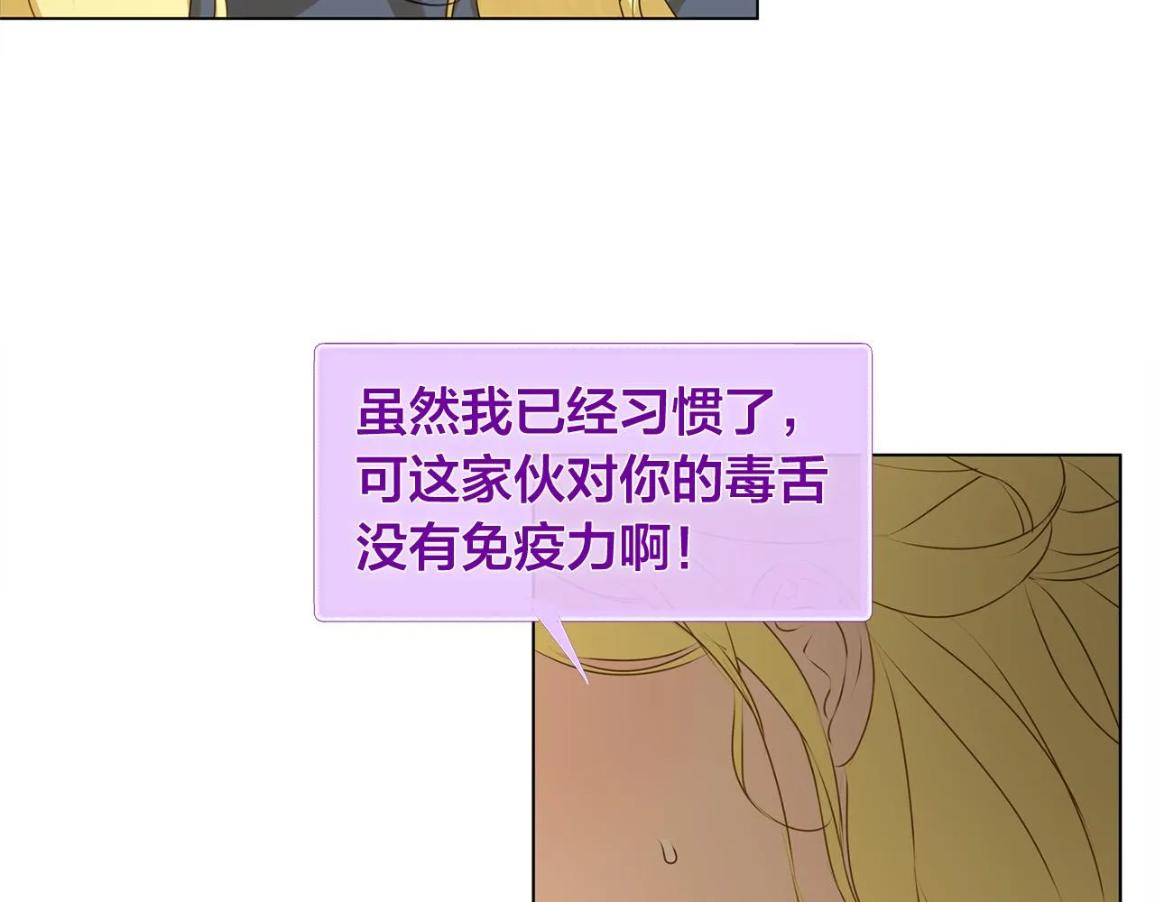 第101话 好想吻哭他！ 第160页
